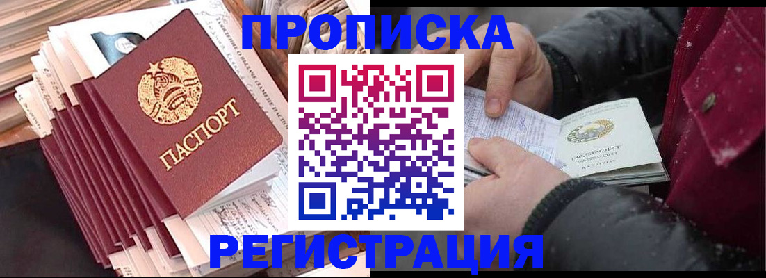 временная регистрация госуслуги в Москве