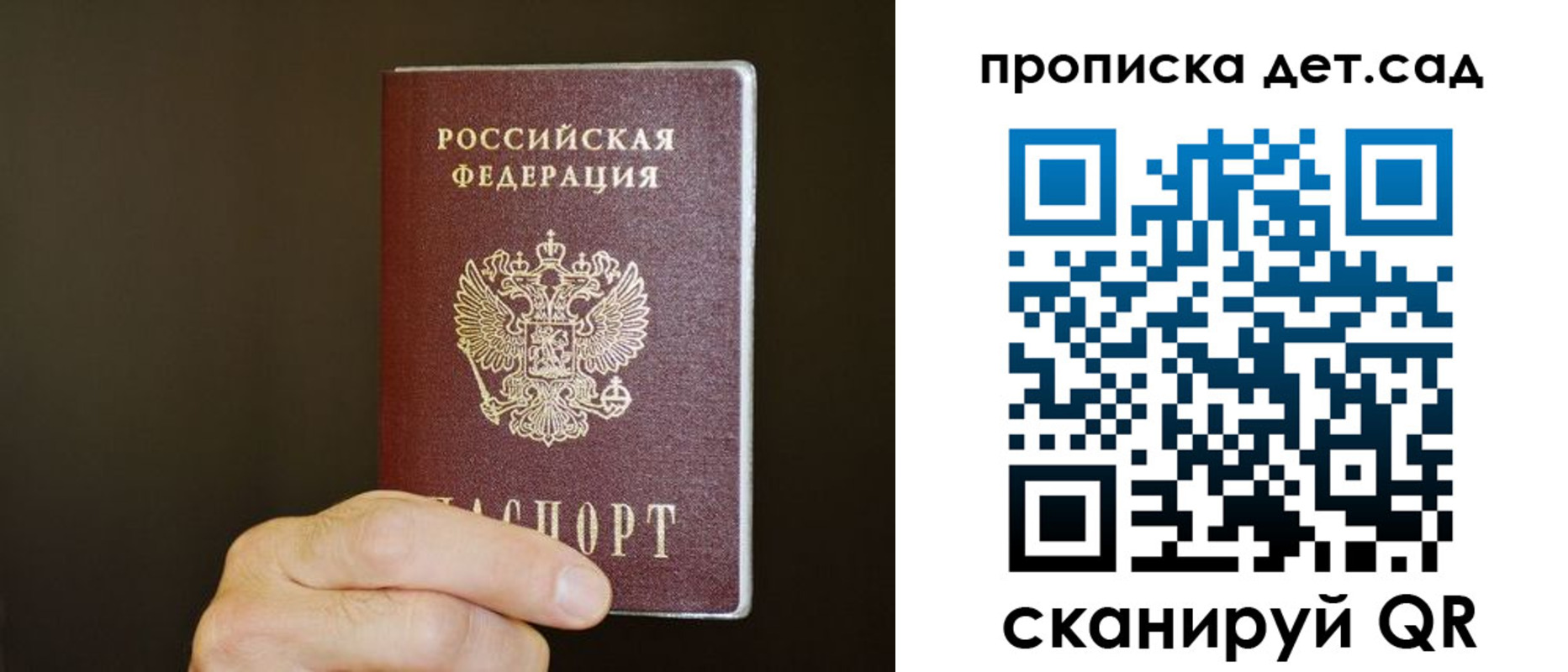 прописка для работы в Москве