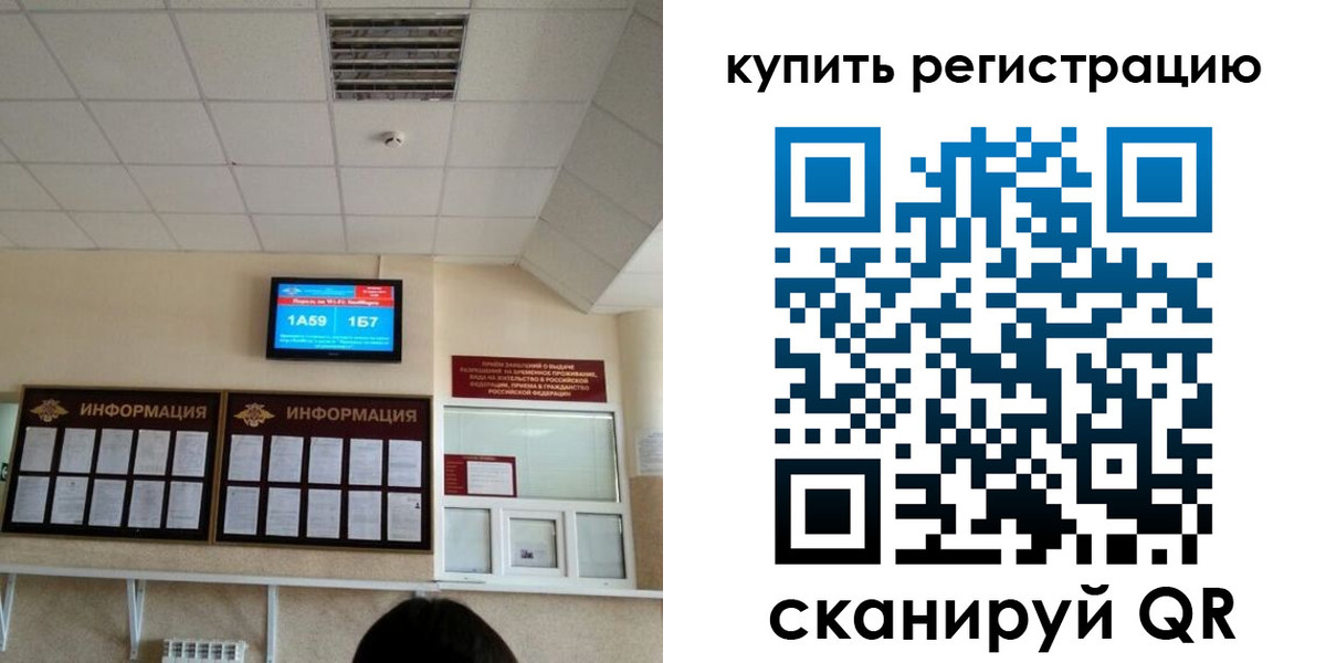 прописка для школы в Москве