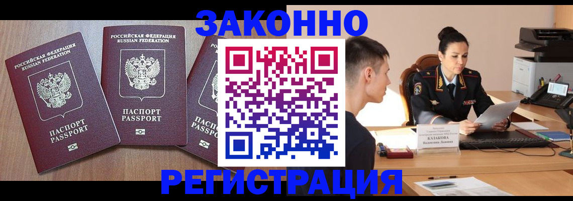 найти адрес прописки в Москве