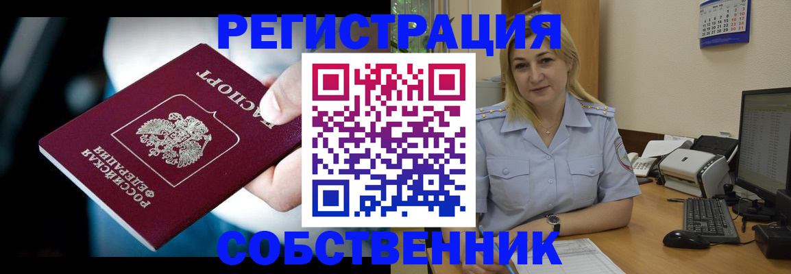 где прописаться в Москве