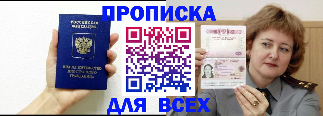 регистрация для школы в Москве