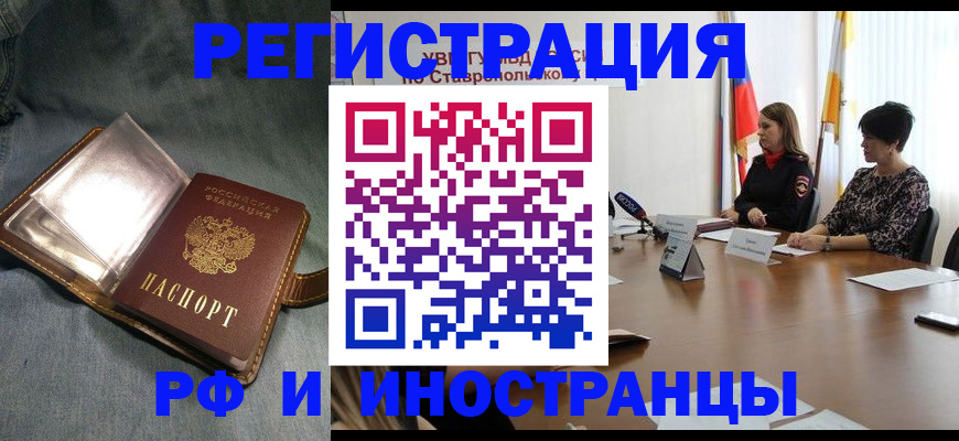 временная регистрация гарантия в Москве