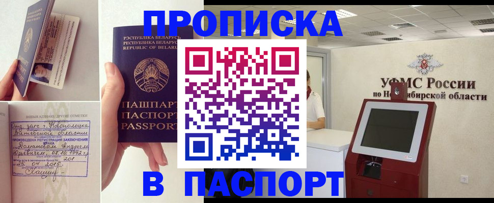 временная регистрация законно в Москве
