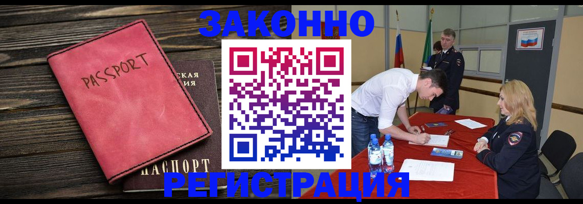 регистрация для дет. сада в Москве